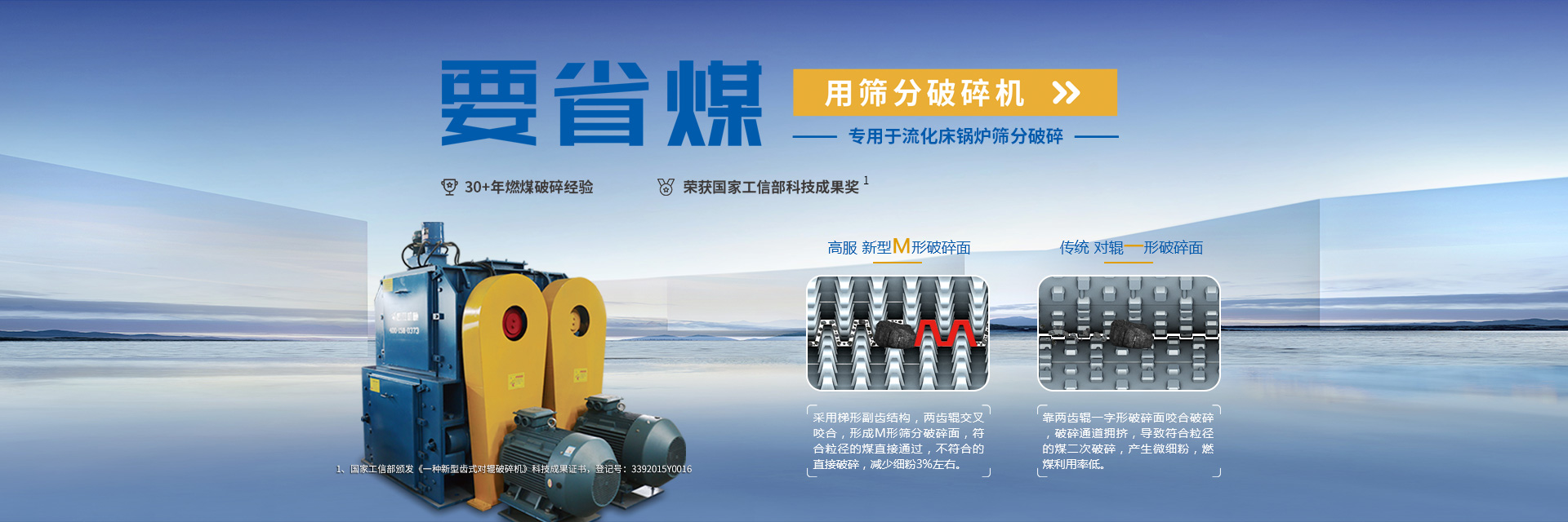 banner1920x640---篩分破碎機(jī)